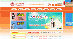 Desktop Screenshot of bjscjj.net